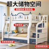 艾森耐 Детская двухъярусная кровать из цельного дерева, двухъярусная кровать для взрослых, двухъярусная деревянная кровать, утолщенная принцесса, высокая и низкая двуспальная кровать