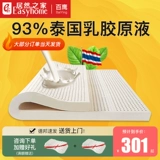 Натуральный импортный матрас, Таиланд