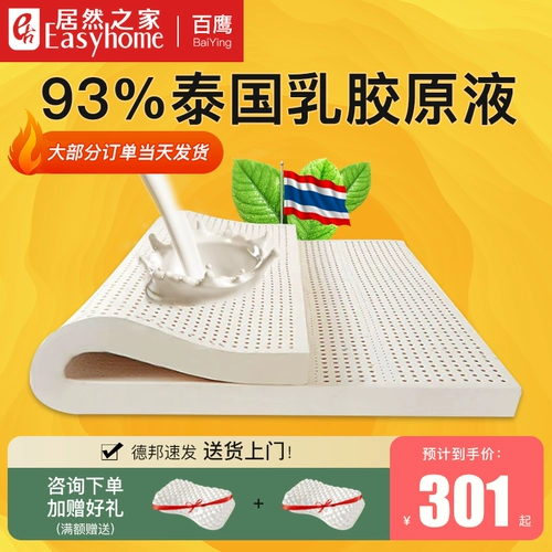 Натуральный импортный матрас, Таиланд