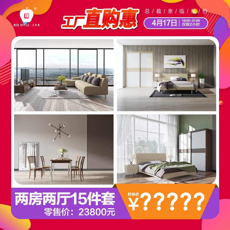 Red Apple Furniture Modern Minimalist two rooms Two halls RMB13800  Package Fabric Sofa Bed Wardrobe Dining Chair 15