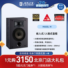 Hi-Fi акустика 法国davis model m家庭影院音响 戴维斯发烧家庭影院主音箱