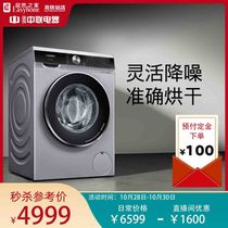Double Eleven Juranzhonglian Electric Siemens Washing Machine-WB45UM080W (Deposit)