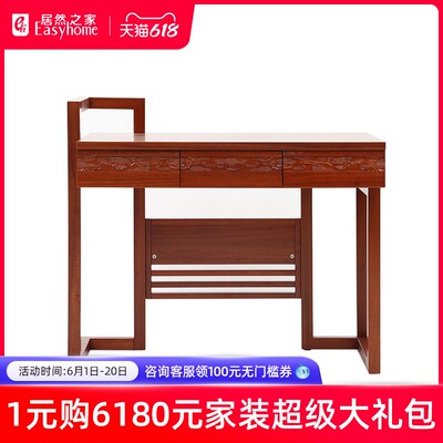 一品木阁 Новая китайская мебель из твердого дерева все прямой, наполовину -денонная платформа для написания 1280*600*870
