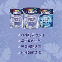 Dulux Mori Breath Pure Zero Additive Diatom Anti-Formaldehyde 5-in-1 Wall Paint Set (Top Paint 5L*2 Bottom