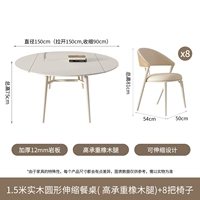 1,5 метра сплошного деревянного циркулярного обеденного стола+8 стульев