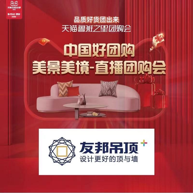 China's good group purchase of 