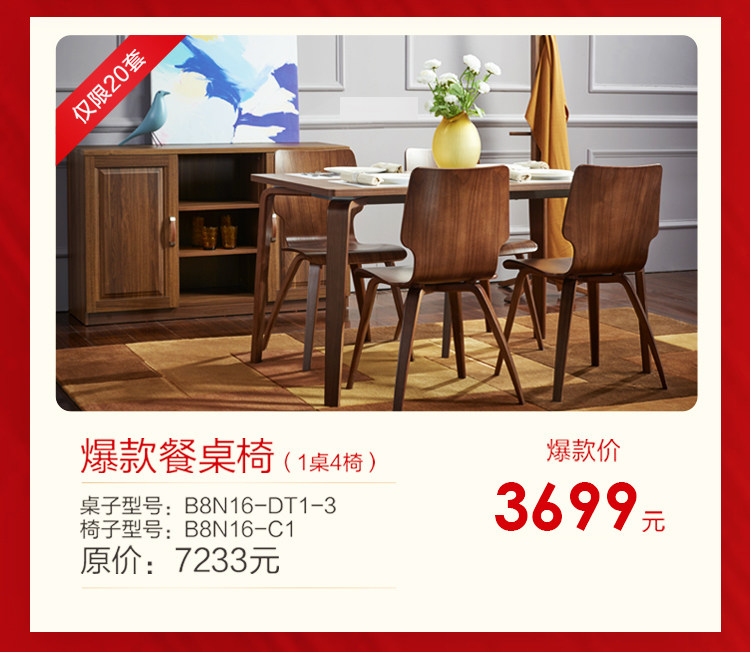 B8N16-DT1-3 table B8N16-C1 four chairs