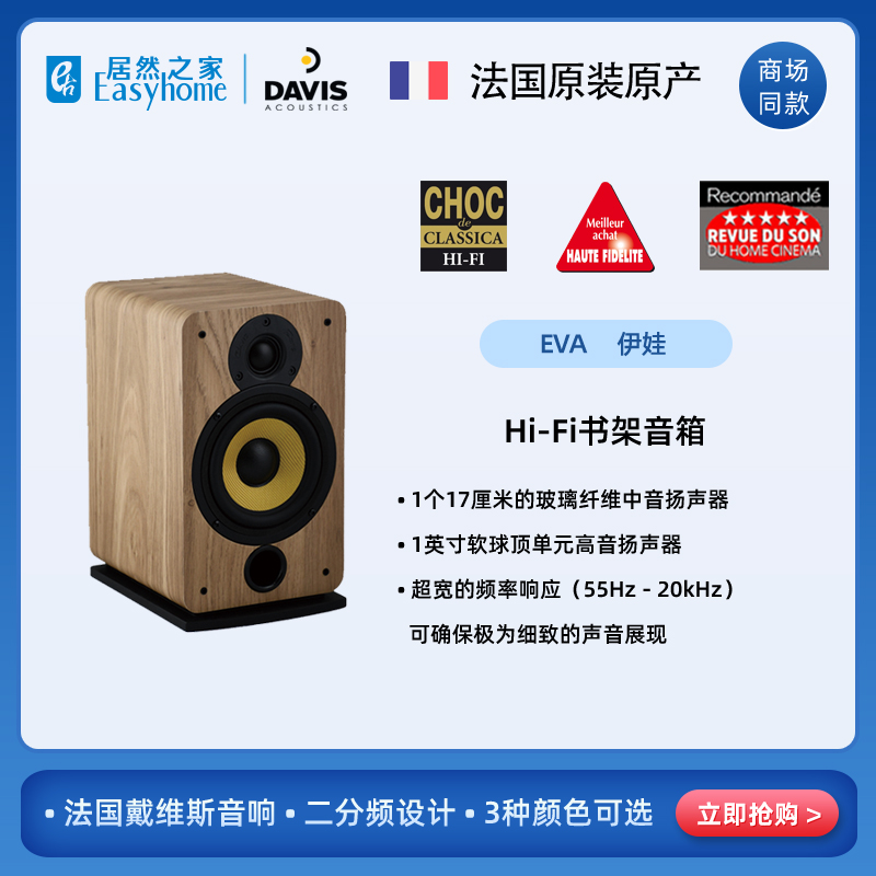 French Davis sound Davis-Acoustics EVA Eva black grey