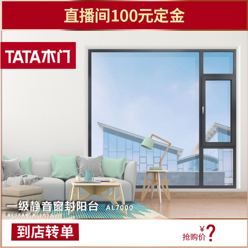 Guangyuan TATA wooden door First-class silent window seal balcony