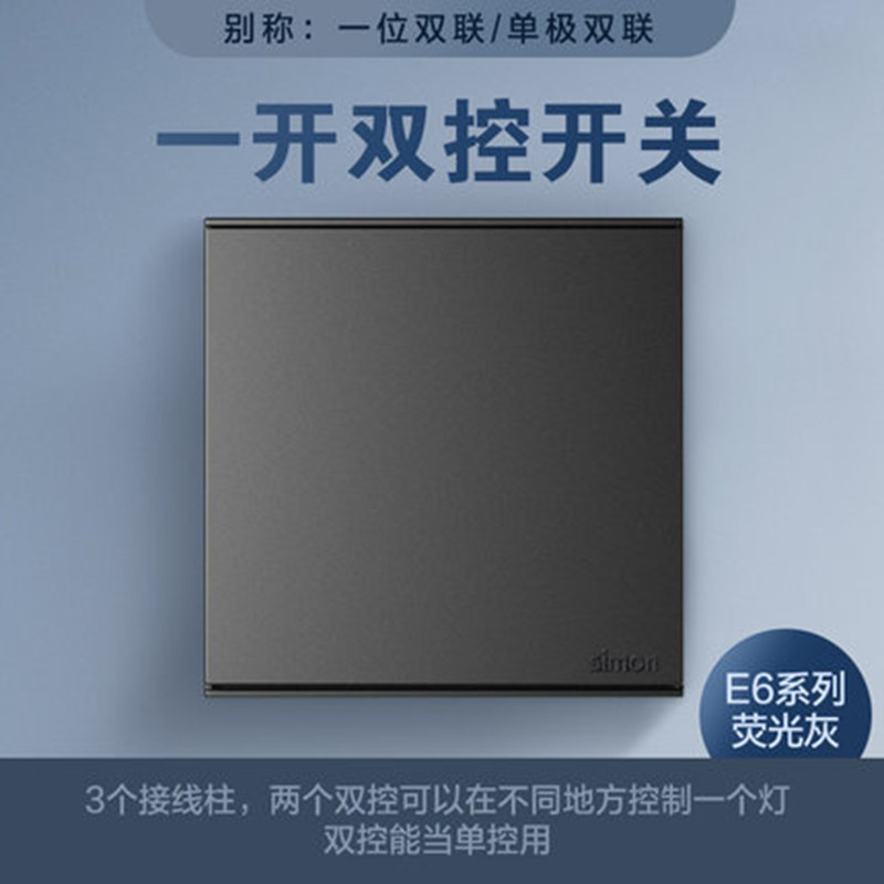 Simon E6 Series One-Position Dual Control Switch (Fluorescent Ash)