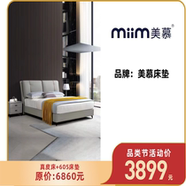 (SLEEPING GOODS Live Special Enjoy) Meadu Bed Interests Gold