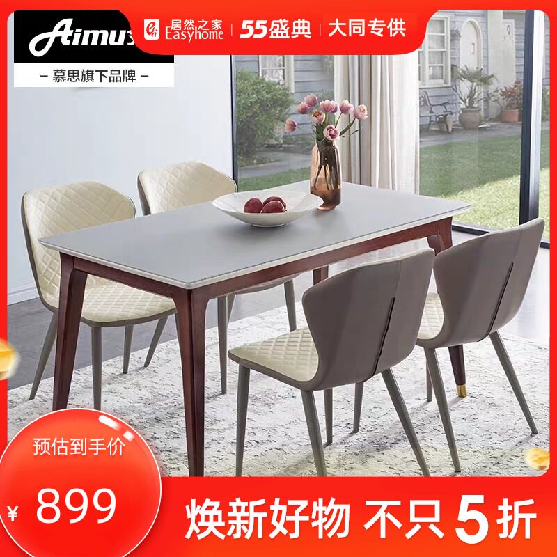 Aimu Modern Minimalist Casual Solid Wood Dining Table Home Small Family Dining Room Tempered Glass Dining Table And Chairs Combination