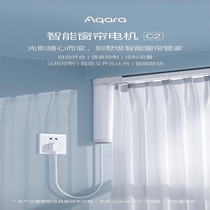 Lumi Aqara smart curtain motor C2 Zgb3 0 monorail set motor for straight rail measurement and installation within 3 meters