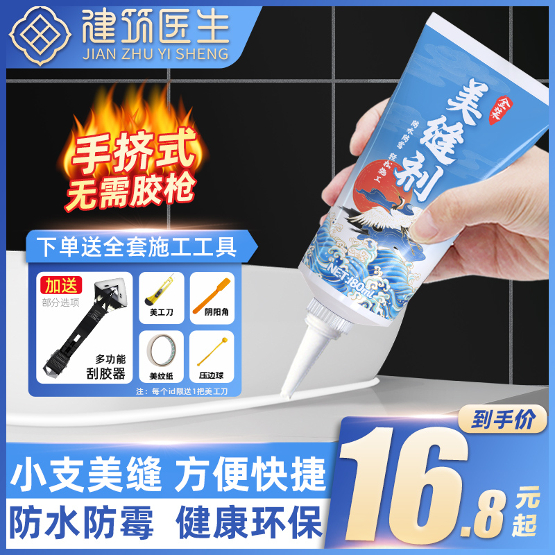 Beauty Stitcher Gum Tile Ground Floor Brick Special Gap Filling Hand-wringing Type Kitchen Aristocratic Silver Crossseaming Agents Waterproof and Mildew Resistant