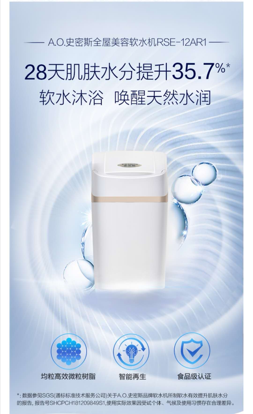 A O Smith Central Beauty Water Softener RSE-12AR1
