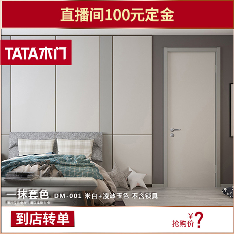 TATA wooden door European-style minimalist indoor door Full house Custom N solid wood composite Lacquered Door Bedroom Door DM001