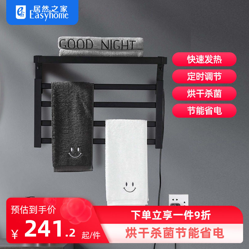 Cabbé Electric Hot Hair Towel Rack Free of perforated Home Dressing room Heating and drying Bathrooms Racks Bath Towels Rack Wall-mounted