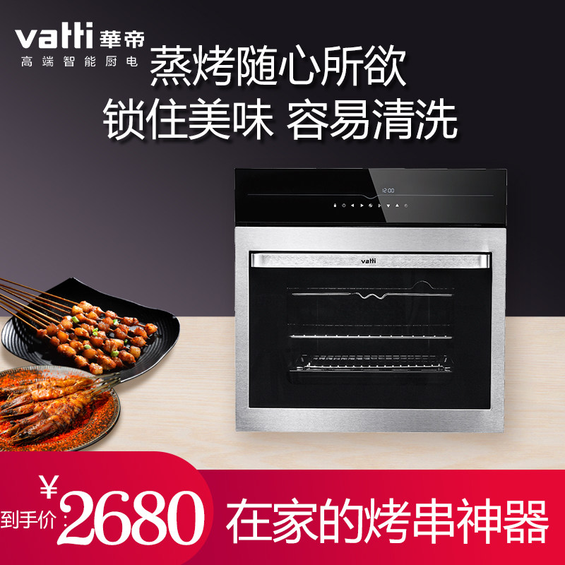 HuaDi (VATTI) Home Desk Two-Type Large Volumetric Electric Oven 11CRSA Multifunction Smart Electric Oven