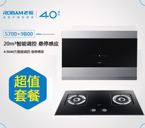 Boss hood stove package suction range hood 20 cubic meters large suction no need to disassemble and wash 1 level energy efficiency 4 2kw high power