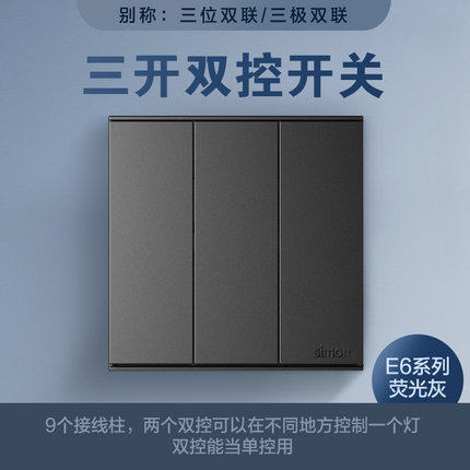 Simon E6 Series 3-Position Dual Control Switch (Fluorescent Ash)