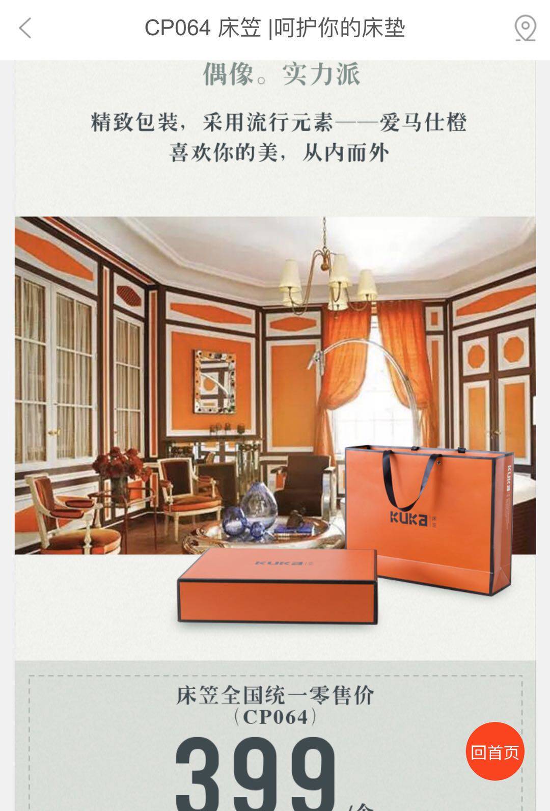 Gu family home bed Kasa