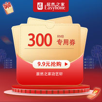 (Yangshan Store Fire Phoenix) Special products for Gongyixuan Tuan’s new home