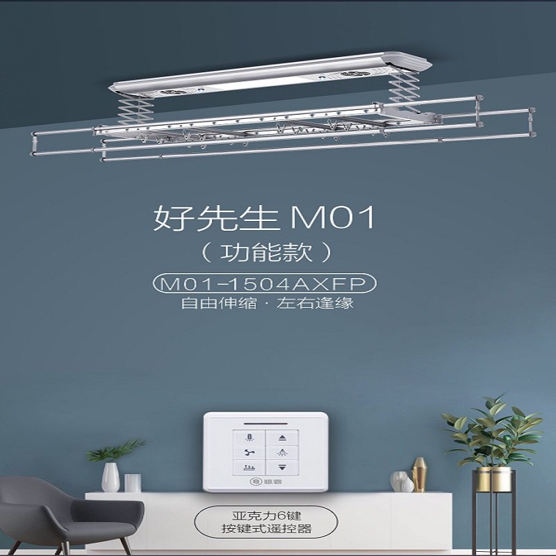 Clotheshorse M01-1204AP electric clotheshorse remote control lifting telescopic clotheshorse -2 (this price is a deposit)