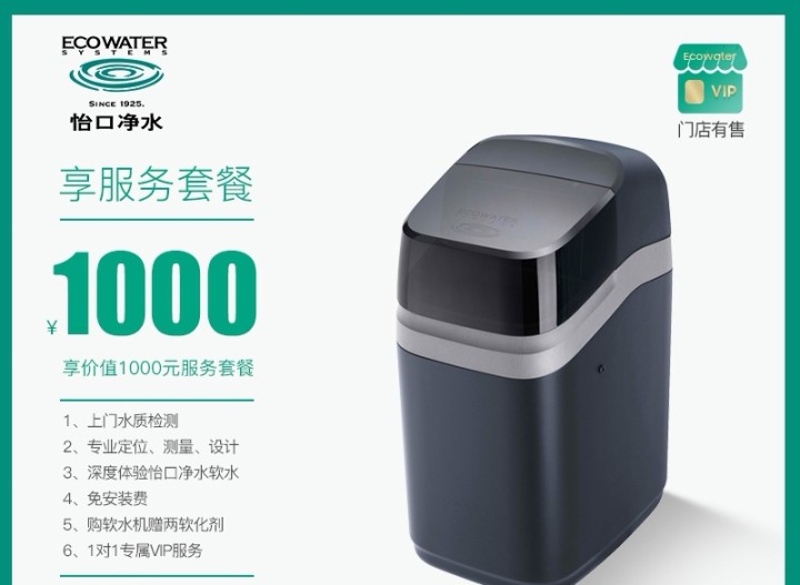 Yikou water purification central water softener black diamond series whole house water purification system household large flow descaling