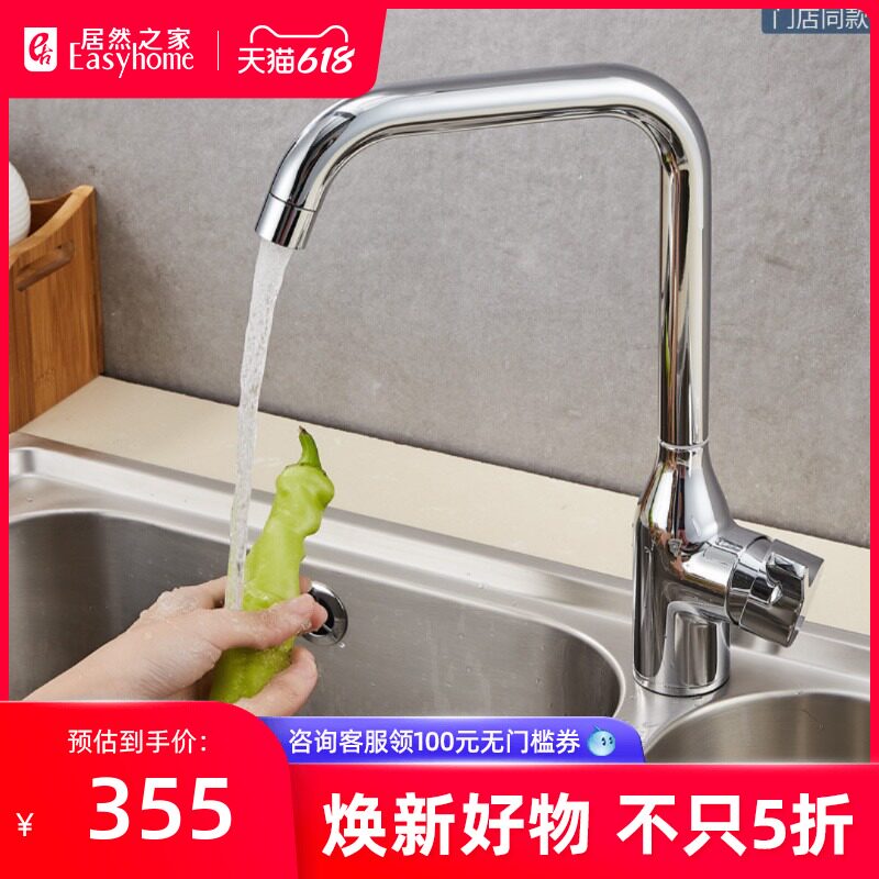 Jiu Mu rotating outlet pipe is convenient to wash bubble outlet water 33080-123 1B-Z Unreal Home