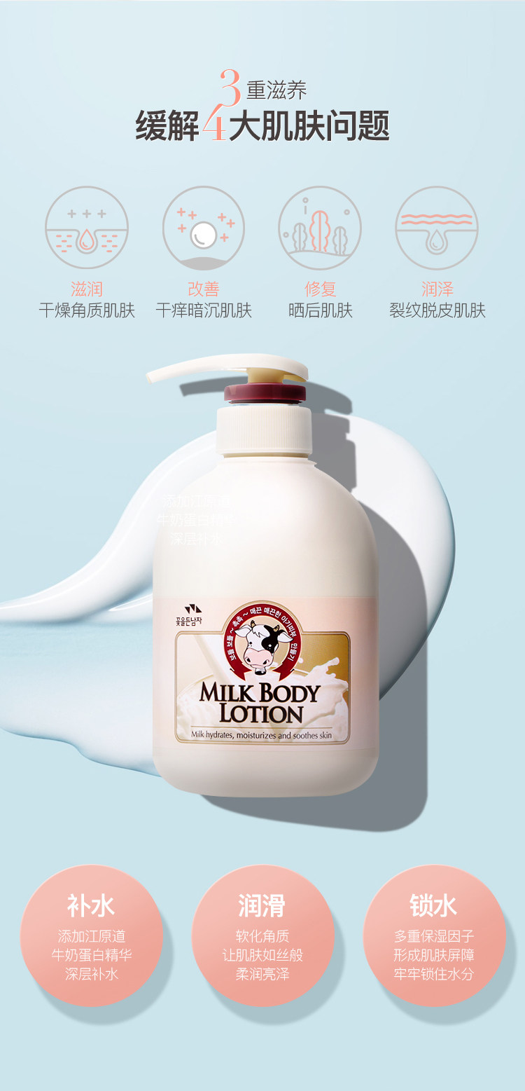 世界500强KT&G旗下品牌 韩国原装进口 所望 牛奶身体乳 500ml 图4