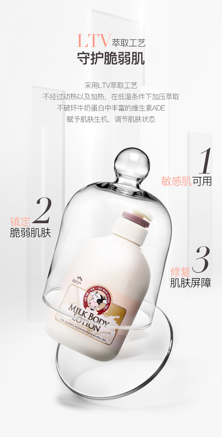 世界500强KT&G旗下品牌 韩国原装进口 所望 牛奶身体乳 500ml 图6