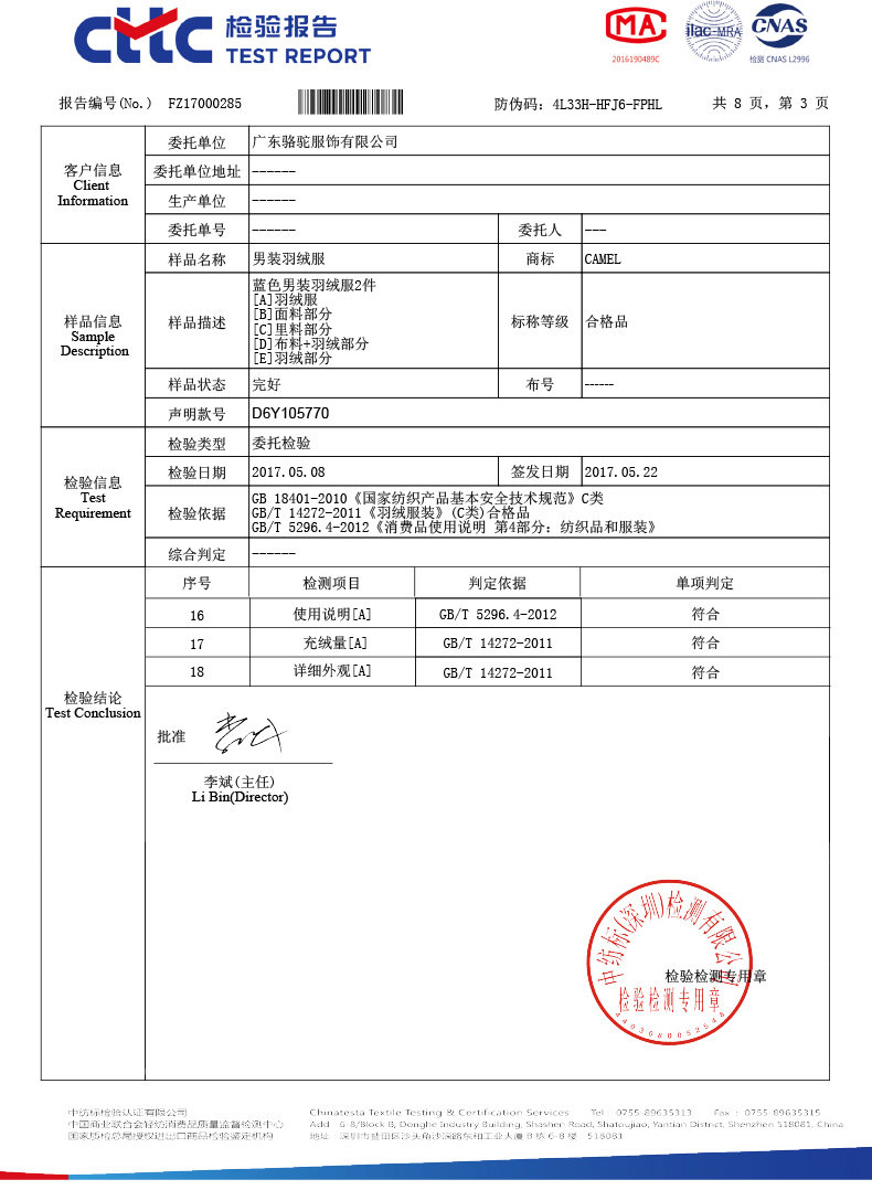 Blouson homme CAMEL   - Ref 3122767 Image 54