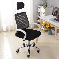 Office chair back chair simple modern household mesh breathable office lift chair chair leisure chair swivel chair