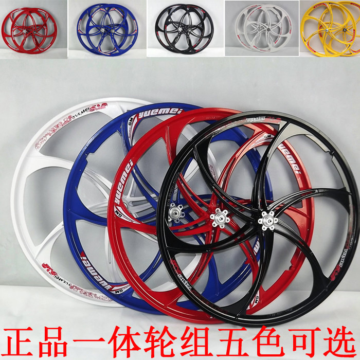 26-inch mountaineering bicycle Peilin bearing one-body wheel set disc brake magnesium alloy one-body wheel set card spinning six-knife wheel