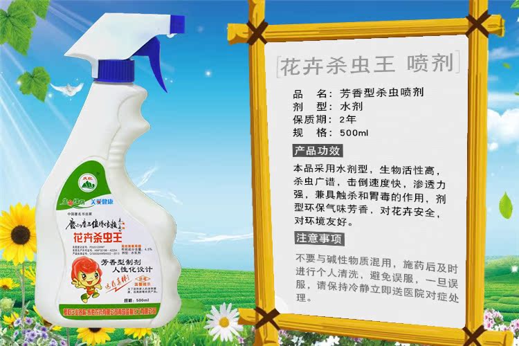 Cây hoa diệt côn trùng gián, giun thịt, thối đen, bột rễ, đốm đen, carbendazim cuộn ống nước tưới cây