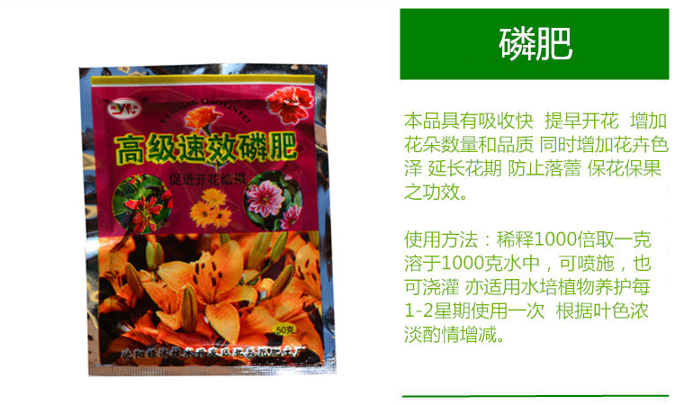 Phân đạm, phân lân, phân kali, tổng hợp tác dụng nhanh, lá xanh, phân bón, làm vườn, cây trồng, chậu cây, phân bón, urê chậu trồng hoa