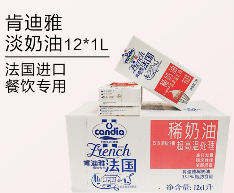 Kendia Light Milk Oil 1l * 12 Box Kendi Pale Milk Oil Rink Cream Animal-framed Floral Cream 1L 1 liter