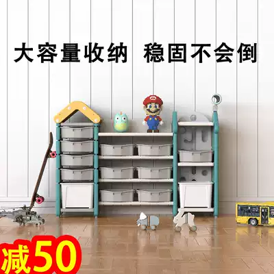 Children's toy storage layer rack baby storage bookshelf picture book home living room finishing cabinet multi-layer super large capacity combination