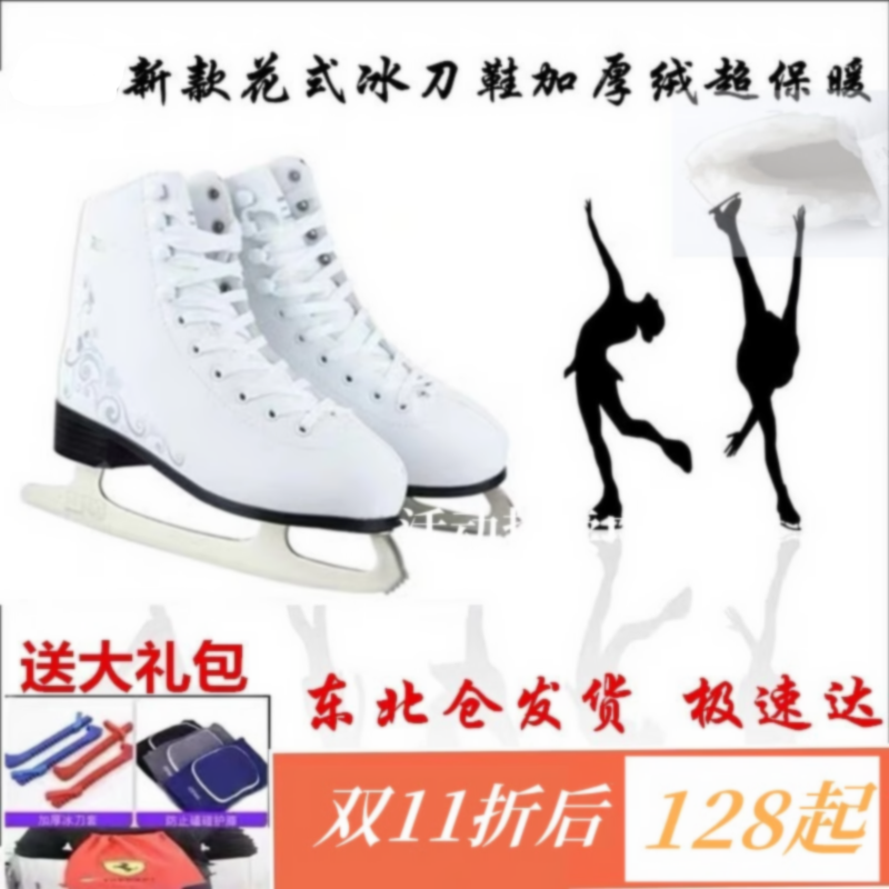 Heat Degree Figure Ice Cutter Shoe Flower Style Lady White Skeeler Children Early School Skating Shoes Warm Real Skates-Taobao