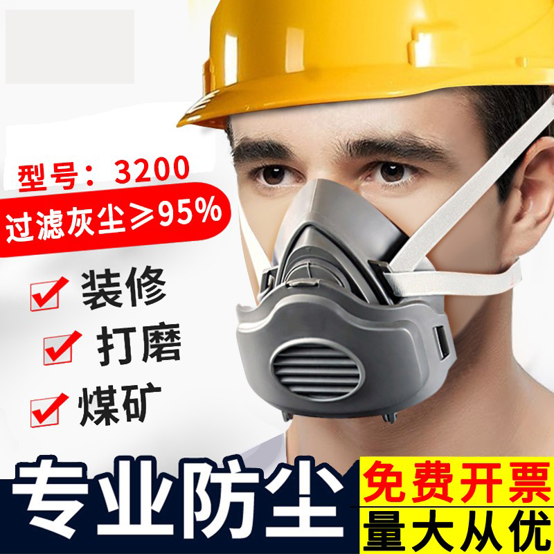 Dust mask industrial dust anti-dust dust polished and breathable anti-dust dust mask dust-proof mouth nose cover