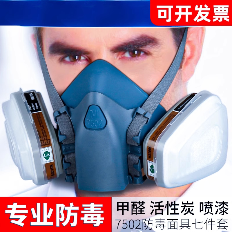 达杰者7502防毒面具怎么选？2026工业防护配置指南