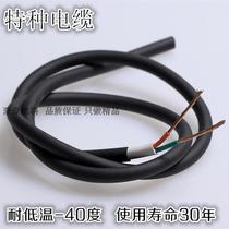 New special composite rubber anti-freeze water-proof and aging-resistant 2-core 1 5 square meter sheathed cable with a lifespan of 30 years