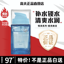 gf Gauff mens sharp and effective rejuvenate skin delicate and tight to bright skin-care skin-care skin-care products suit official web