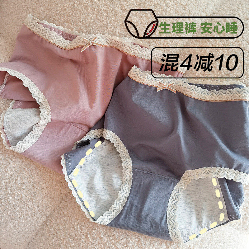 Special Price Sleeping Whole Night Naked Skin) Anti-side leakage menstrual period easy to clean and breathable supple waist adolescent girl physiological underpants 