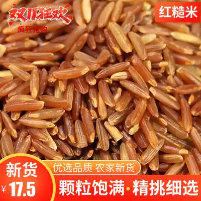 Red brown rice, red rice, 5kg, farmhouse red rice, low-fat rice, coarse grains, rice, miscellaneous grains, blood rice, red fragrant rice