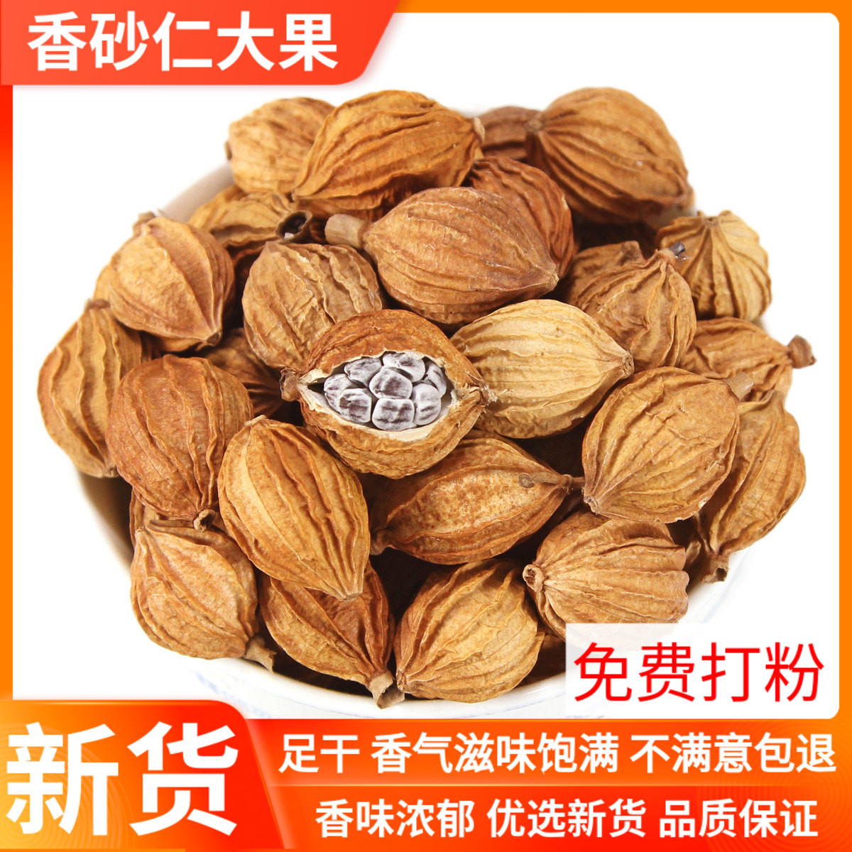 Selected Yunnan fragrant sand kernel 50g household gold sand Incheon sand kernel grass cardamom southern ginger white buckle spice seasoning complete