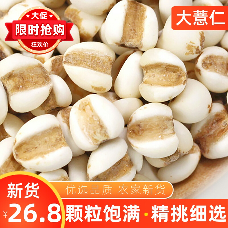 Large Pearl Barley Rice New Stock 5 Catty Yunnan Tennyard Farm Self-produced Bulk Tasty-Tears Seed Red Bean Red Bean Porridge