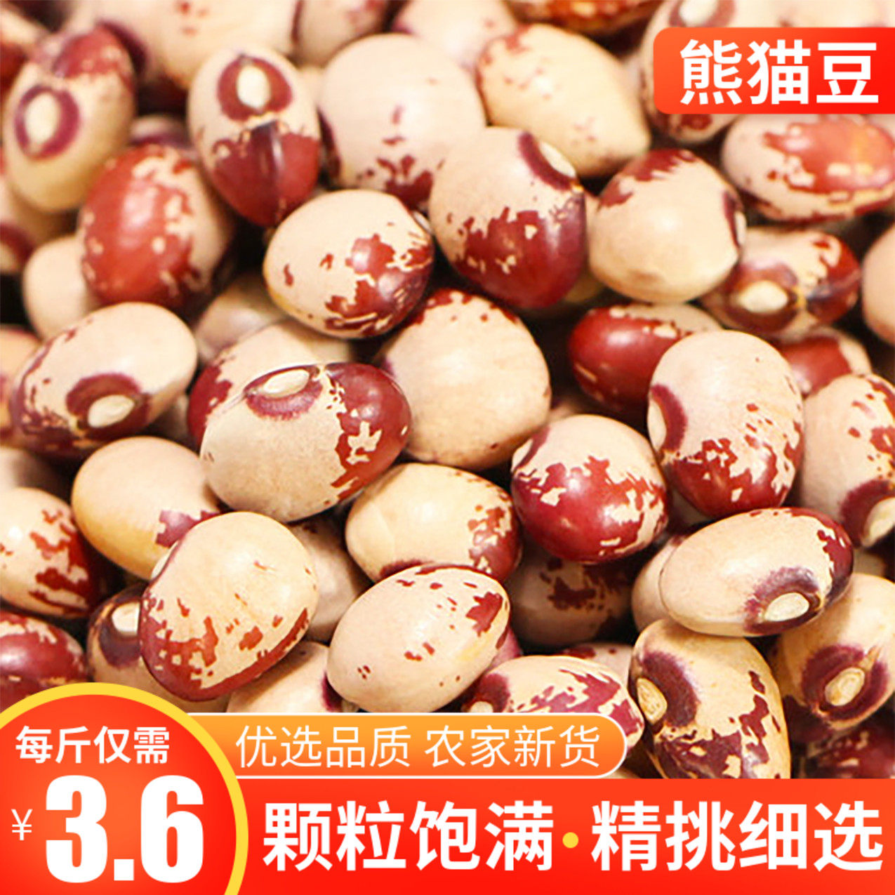 Women's standing panda beans 5 pounds of rice, beans, beans, porridge, soup, beans, soymilk, whole grains, soymilk, soymilk, soymilk, soymilk, soymilk, soymilk
