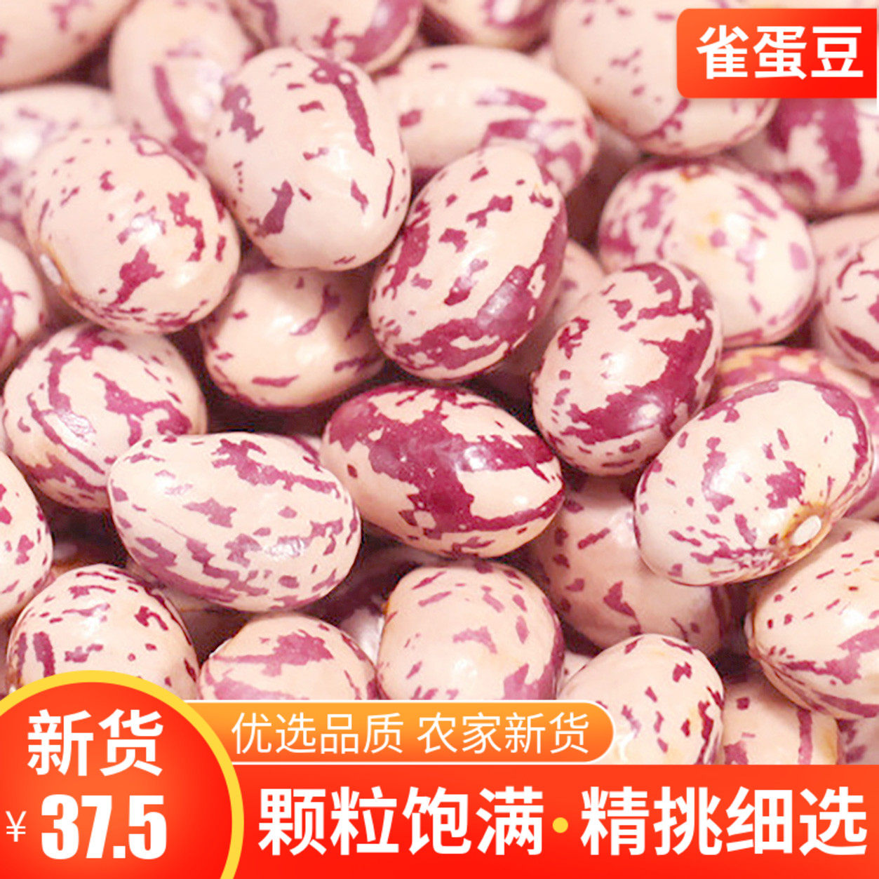 New goods Yunnan finches egg beans 5 kg milk flower kidney beans round grain safflower peacock bean hibiscus beans grains
