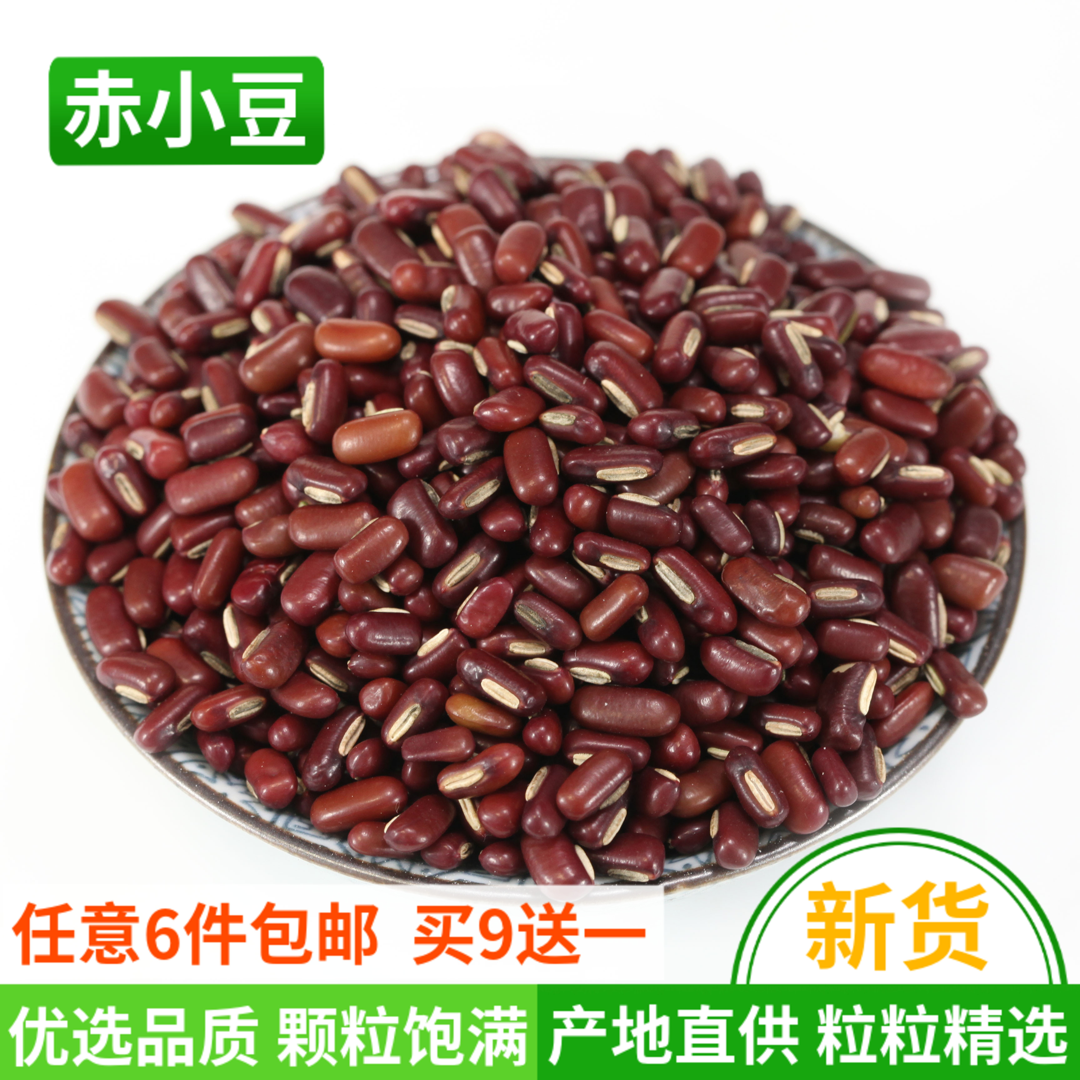 Authentic long-grain new red beans 250g red beans delicious pure farm home-grown natural coix seed rice red bean porridge